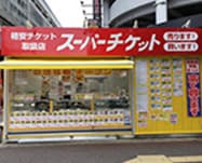 ヨドバシ博多店