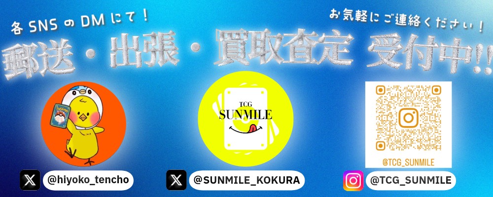 TCG SUNMILE